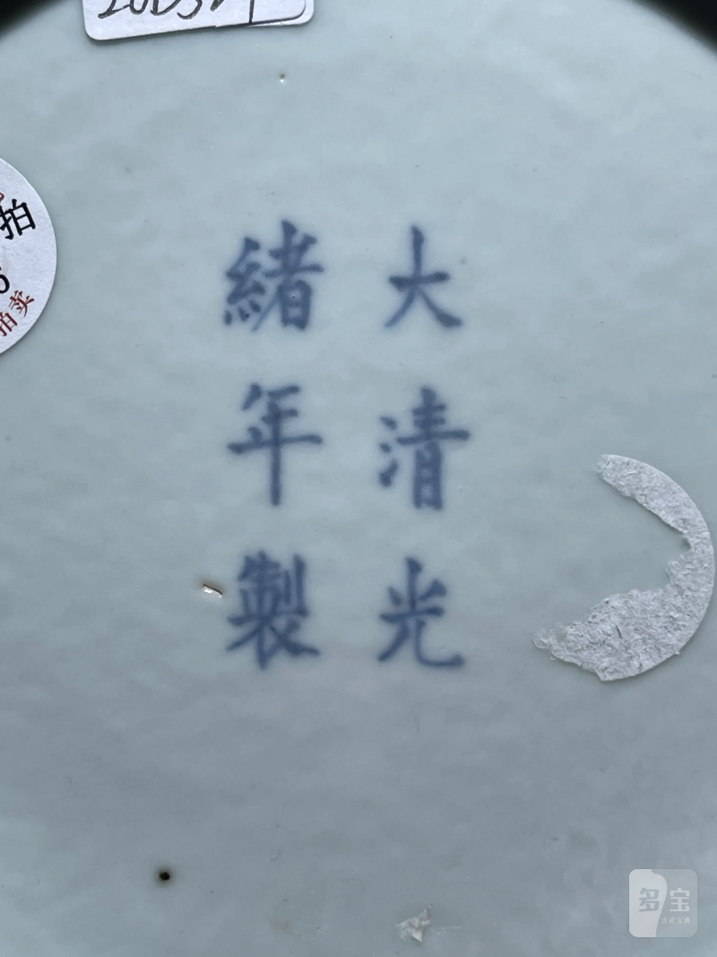 清光绪 粉彩福禄万代开光龙凤纹赏瓶 - 图11